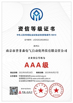 资信等级